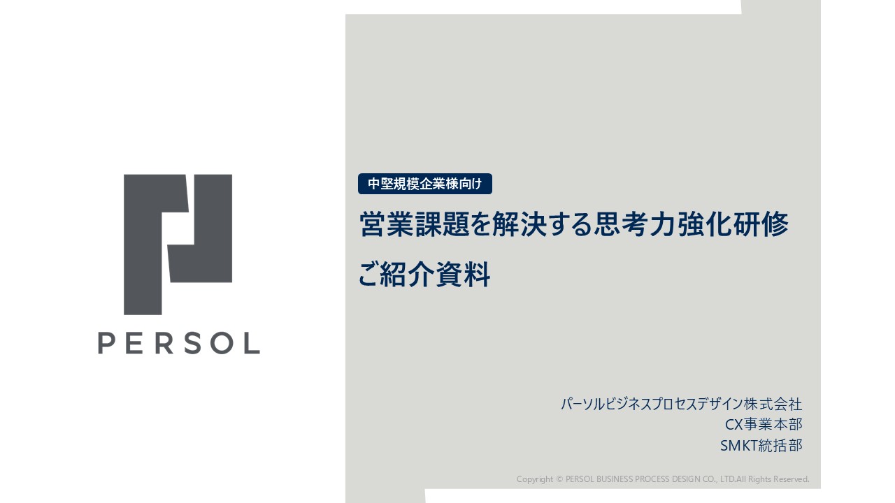 service_critical-thinking-training-for-sales_thm