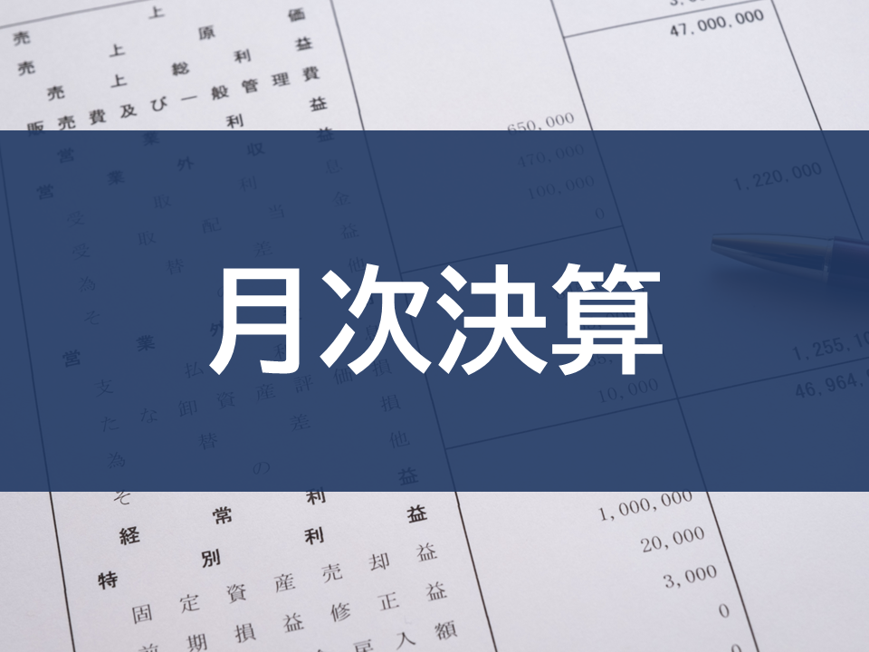 月次決算 (8322)