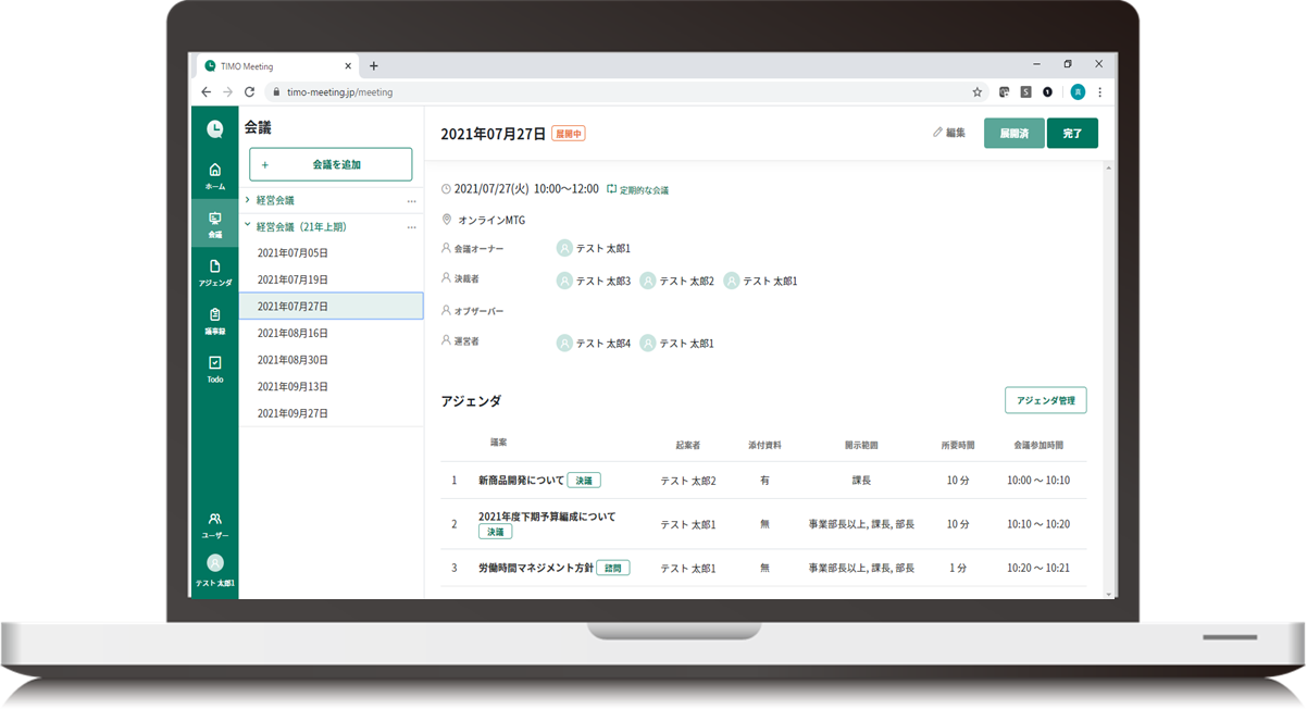 サービスについて