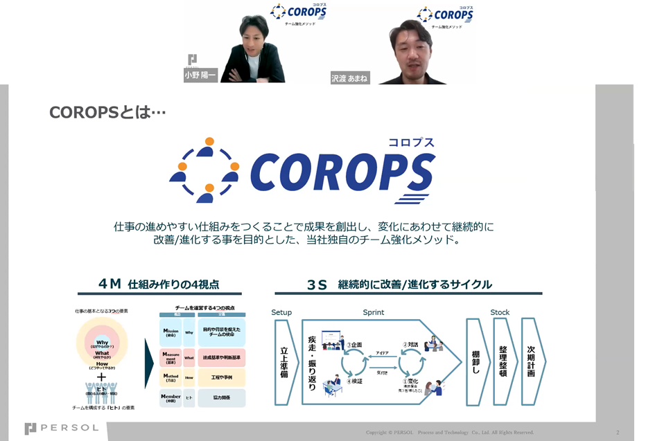 オンライン記者発表会の様子