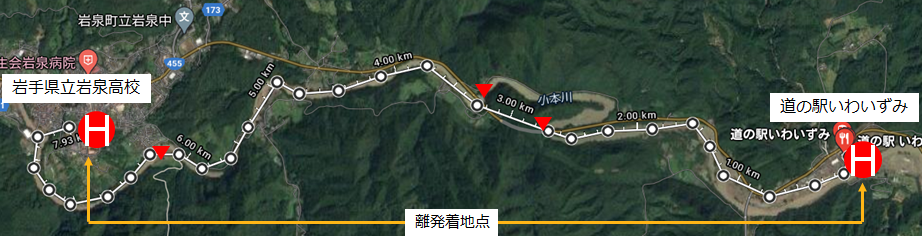 ルート1、岩泉町中心エリア。岩手県立岩泉高校と道の駅いわいずみが離発着地点。