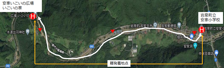 ルート2、安家エリア。安家いこいの広場・いこいの家と岩泉町立安家小学校が離発着地点。