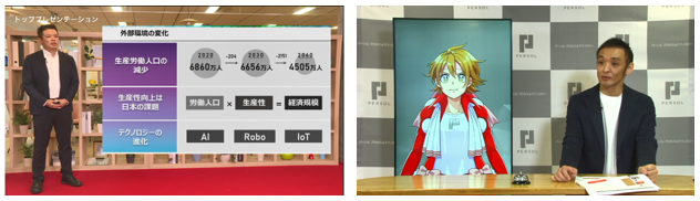 社員総会