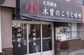 andoffice_kiso_koikekouji.jpg