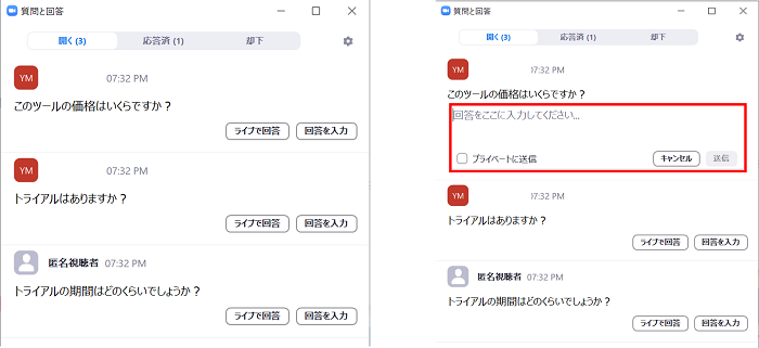 3.Zoomウェビナー機能の使用感を徹底レビュー！

