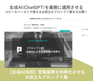 【お役立ち】コピー＆ペーストで使えるプロンプト集