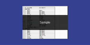 テーブル定義書
