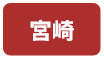 エリア