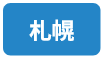 エリア