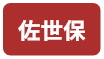 エリア