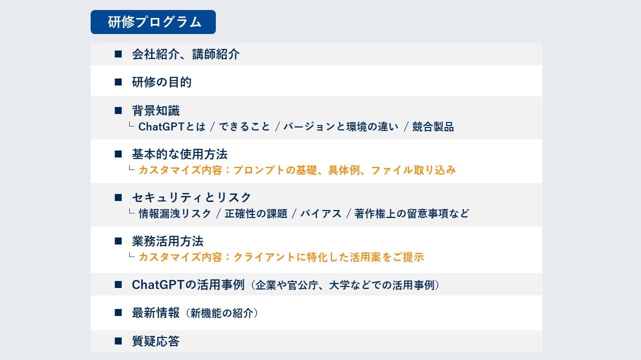 Azure OpenAI 業務活用支援サービス