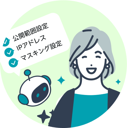 システム設定サポート