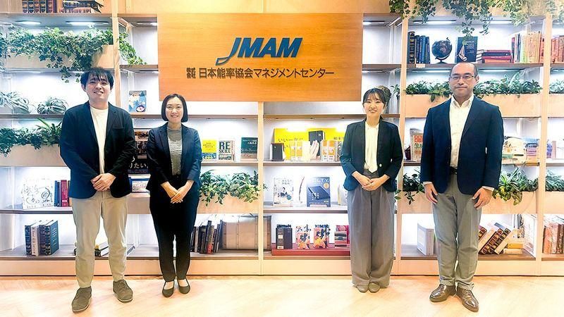 株式会社日本能率協会マネジメントセンター