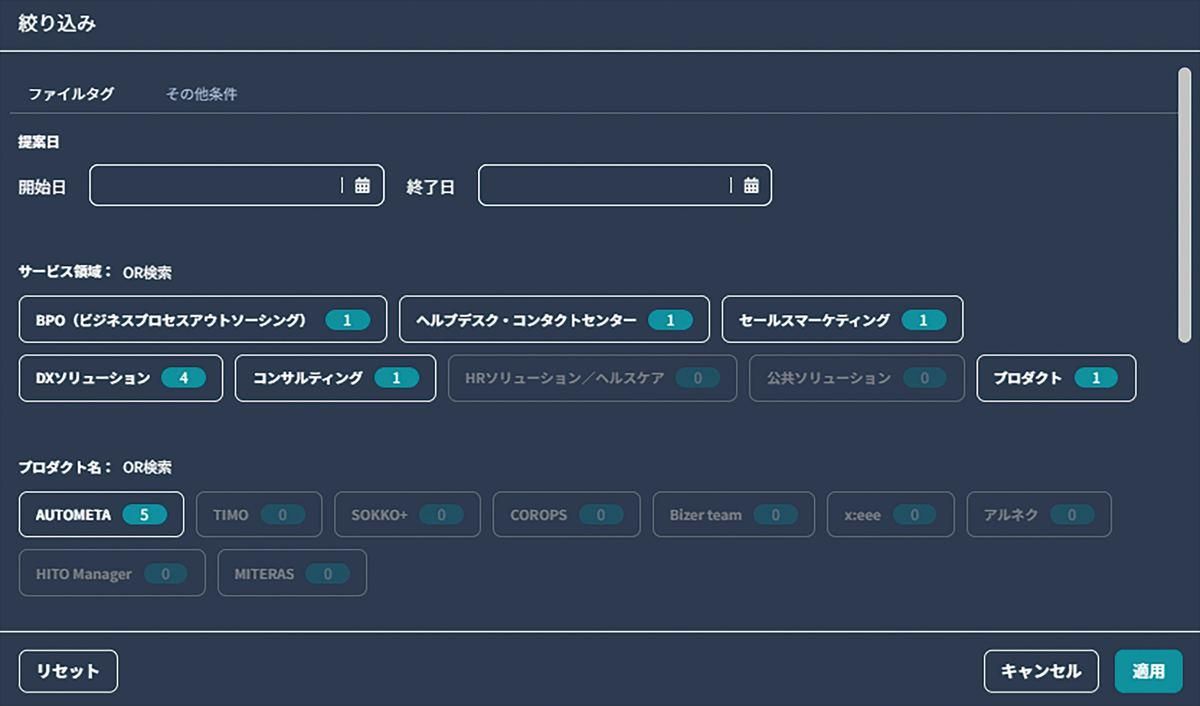 タグ絞り込み検索
