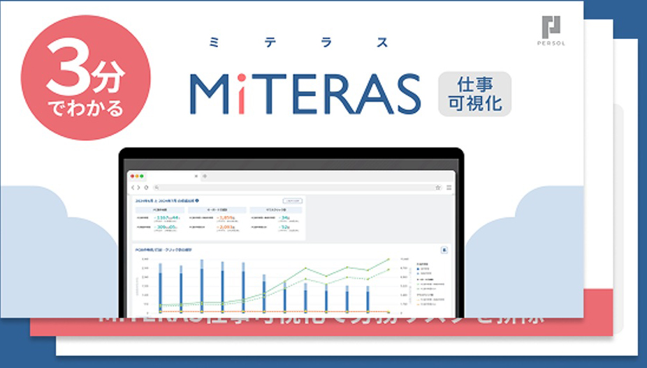 無料トライアルはこちら