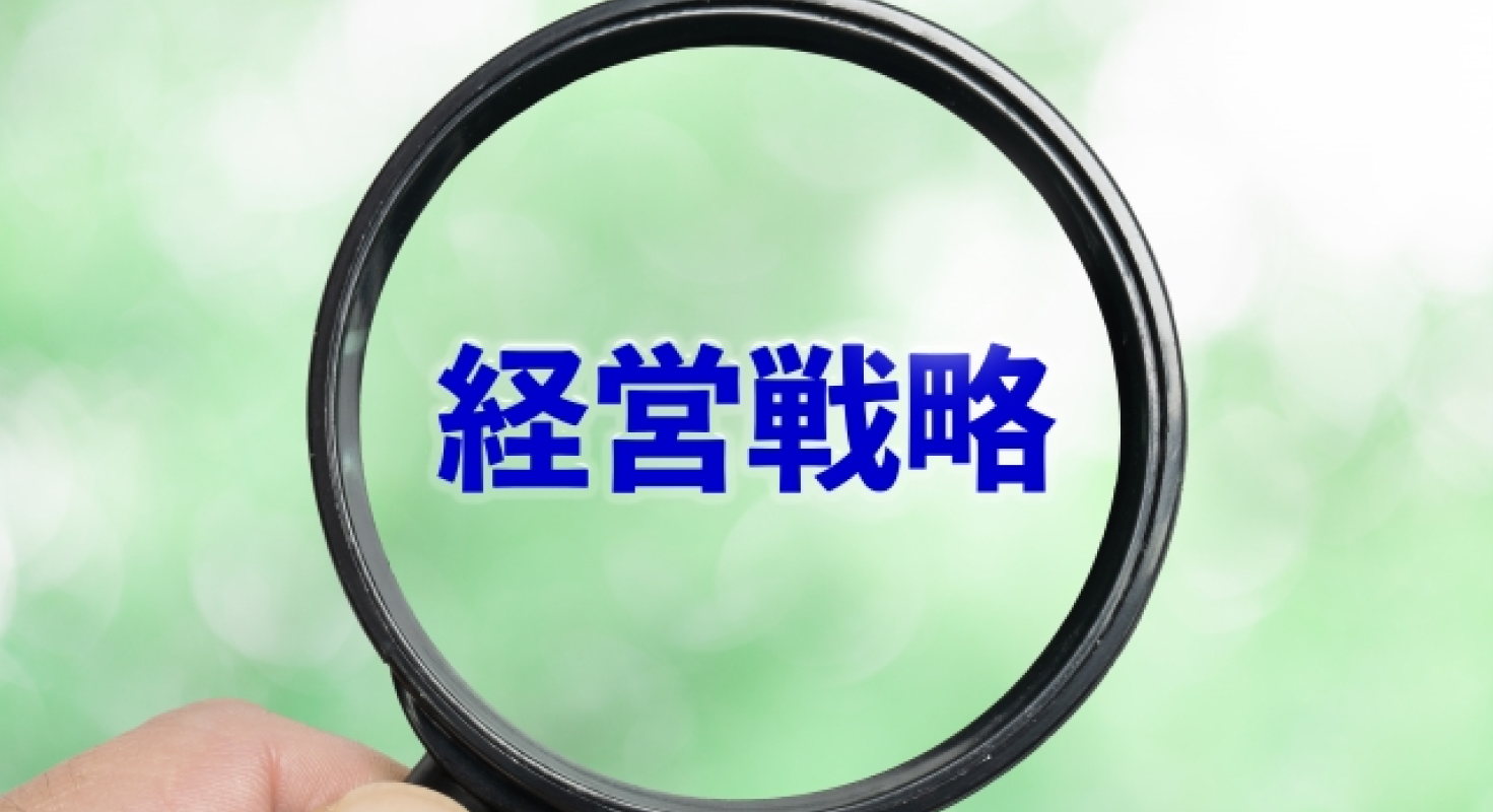 経営会議とは