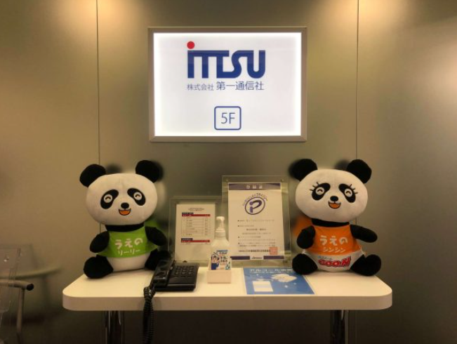 エントランス_第一通信社