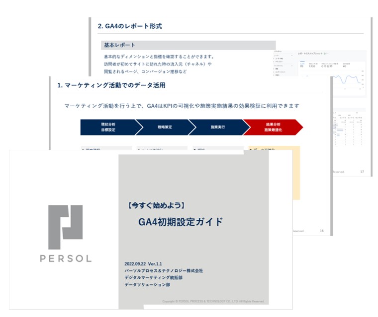 【セミナー資料】GA4ハンズオンセミナー｜移管後のデータ活用うまくいっていますか？～GA4を使いこなそう～