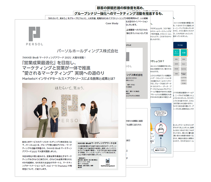 【導入事例】「営業成果最適化」を目指した営業×マーケティング部 連携施策