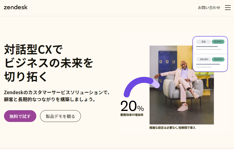 Zendesk